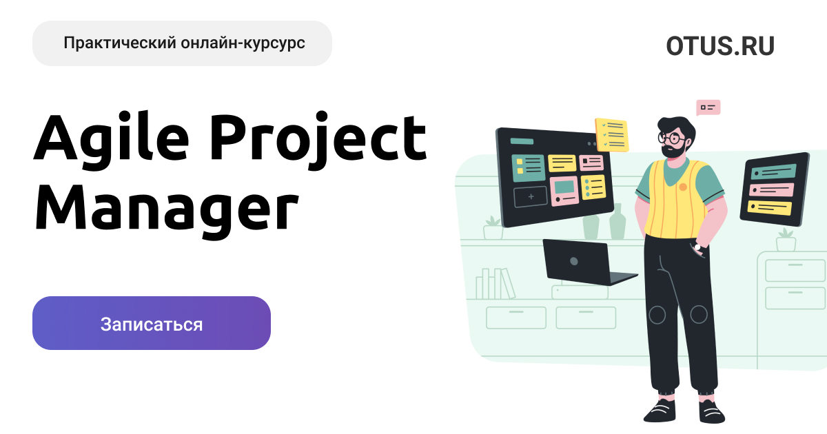 Agile Project Manager
