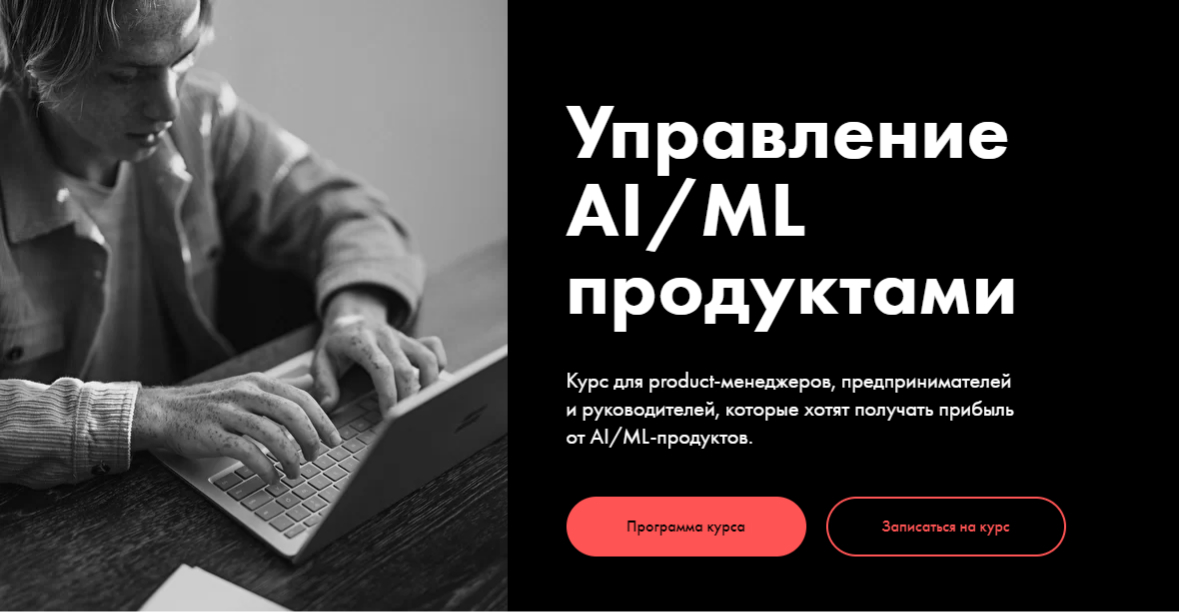 Big Data для менеджеров