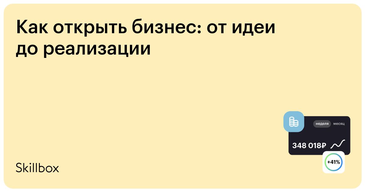 Digital-агентство: открытие, продвижение и продажи