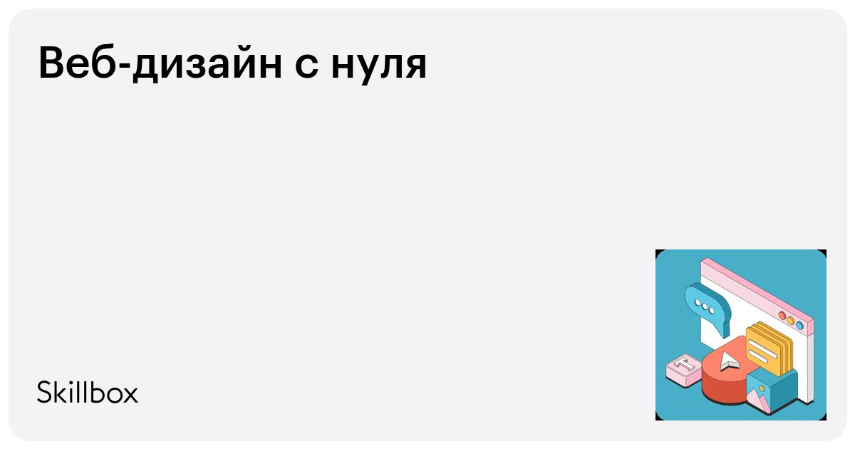 Дизайн мобильных приложений с 0 до PRO