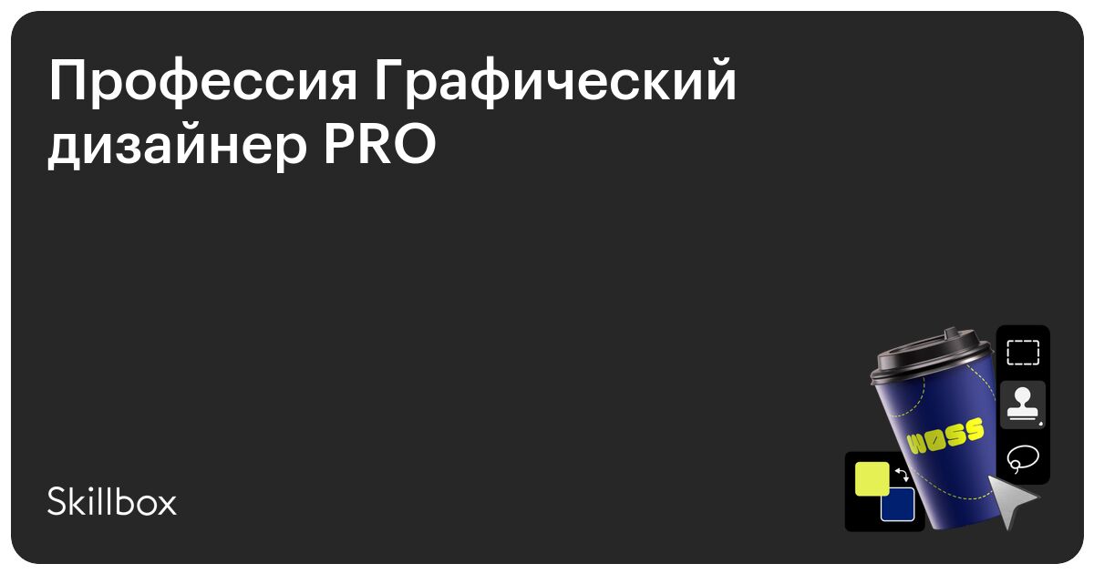 Профессия Бренд-дизайнер