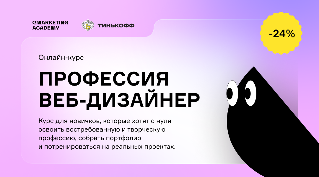 Веб-дизайнер