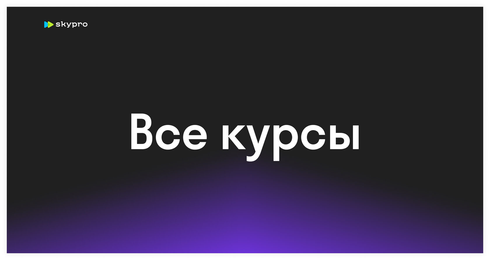 B2B-маркетинг