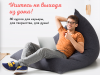 Страница для покупки любого курса.
